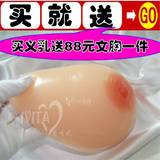 嫒唯她C杯&mdash;&mdash;义乳/假乳/假胸/手术义乳/送88元文胸一件！