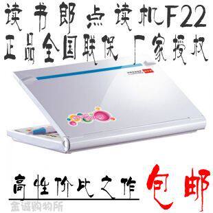 读书郎点读机F22 全新正品/全国联保/2.4寸屏幕 包邮 套餐