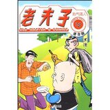 正版漫画与绘本类书籍)老夫子15:热气逼人(港台版)