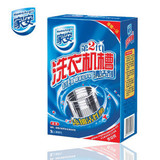 家安洗衣机槽清洁剂清洗剂 清洁消毒剂 除菌去异味 居家日用品