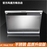 方太CXW-189-JX26E正品侧吸烟机 JX06E升级不锈钢款 新品联保包邮