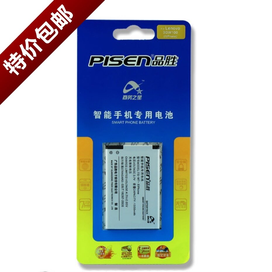 包邮 品胜联想<span class=H>lephone</span> 乐phone 3GW100 C100 S1 C101 W101电池