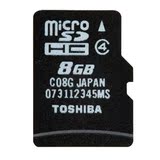 日本东芝SD卡 TOSHIBA 8G/8GB内存卡 TF卡 SD内存卡 存储卡 特价