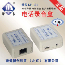 ¼��LT-101 �绰¼���� �绰¼��ϵͳ �绰¼���豸 �绰¼����