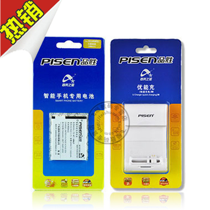 品胜 HTC G13电池 A510E A510C <span class=H>HD</span><span class=H>7</span>电池 G8S t9292电池+座充 套装