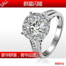 惠爱 3克拉效果 18K白金76分豪华群镶 钻戒 婚戒 钻石戒指