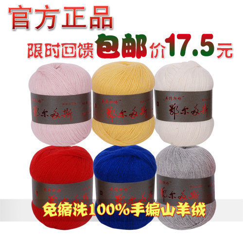 ��Ʒ������˹ ����ϴ100%�ֱ�ɽ������ ����ؼ� ������ ����ë�� �۸�:25.00