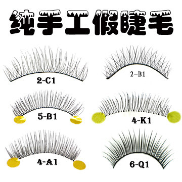 自然假睫毛专卖(80种不同价格款式可自由搭配)台湾纯手工假睫毛
