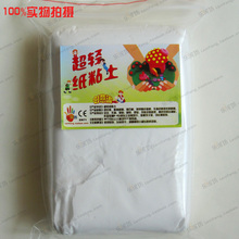 超轻纸粘土纸黏土免烤创意泥点点彩泥画新型橡皮泥批发白色可上色
