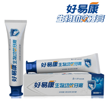 好易康FE牙膏2支包邮装 |牙龈肿痛|口腔溃疡|出血|口气孕妇可用