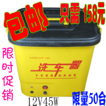 车载洗车器 洗车机 便携洗车器 12V45W直流电动水枪 包邮价158