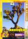 Discovery 旅游指南 美国加利福尼亚州 简装 1 DVD