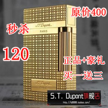 正品STDupont新款正品都彭火机朗声打火机 进口机芯 金色方格