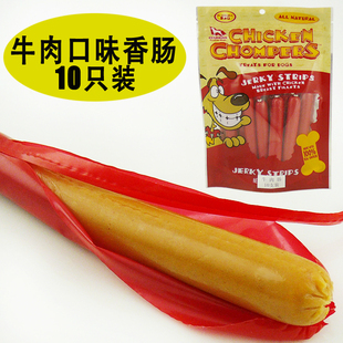  精装guardian 牛肉火腿肠 美味香肠 宠物零食 狗狗零食 10只装