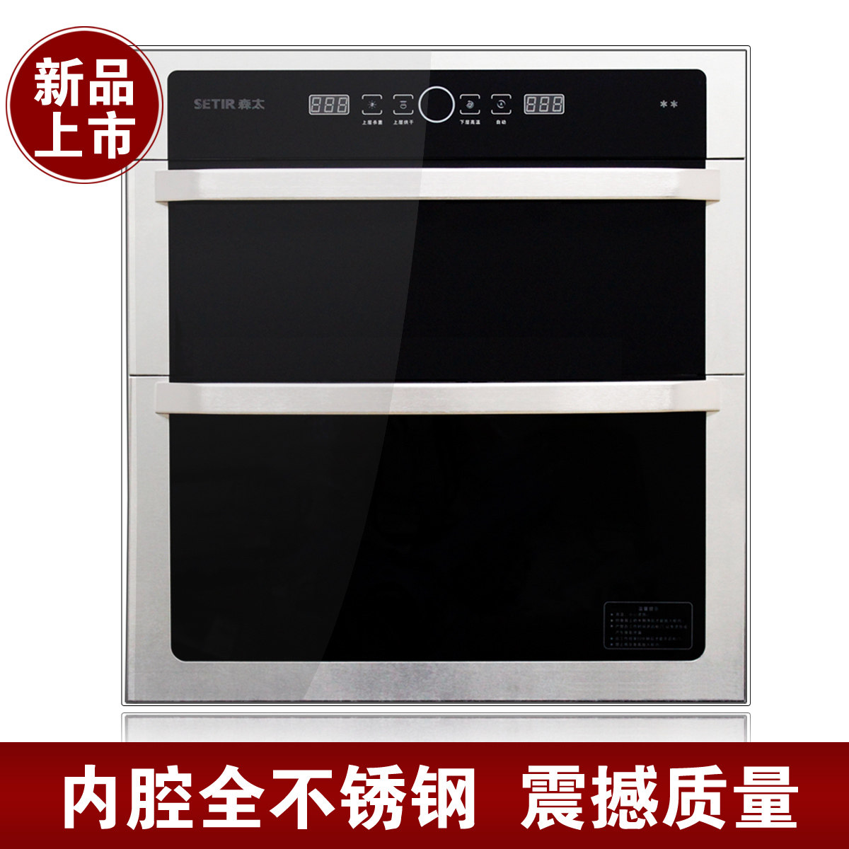 年终大促 性价新品【厂价直销】嵌入式消毒柜 森太消毒碗柜 F418