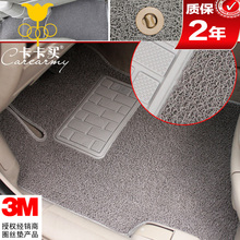 卡卡买.3M丝圈脚垫2代加强版汽车脚垫 汽车地毯 科鲁兹福克斯速腾