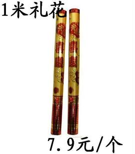  100CM礼花礼炮/彩带/喷雪/婚庆用品/庆典用品/婚庆礼品/婚礼用品