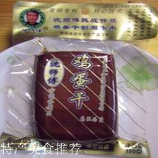  老成都特产  沈师傅鸡蛋干150克 1000件秒杀  10元一单邮费