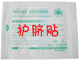 小海豚肚脐贴.适合0-3个月宝宝使用 游泳洗澡必备