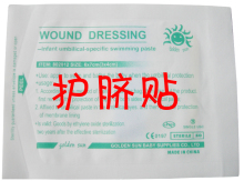 小海豚肚脐贴.适合0-3个月宝宝使用 游泳洗澡必备