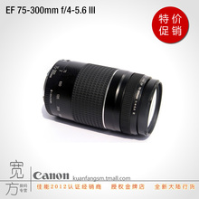佳能75-300镜头 佳能EF75-300 III 佳能单反远摄长焦镜头正品