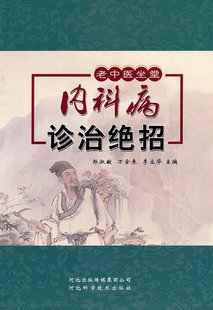 【评价】江苏自考教材 03053 中药制剂分析 3