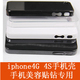 满百包邮苹果透明外壳 iphone4 4S 手机壳 DIY贴钻手工美容保护套
