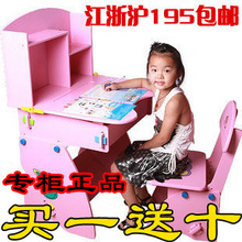 江浙沪195包邮正品阳光七彩学习桌椅/可升降儿童课桌椅