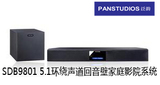 PANSTUDIOS泛韵 SDB9801 5.1环绕声道回音壁家庭影院系统