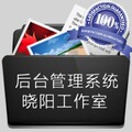 完全Flash模板/版型/樣版/Flash网站模板/Flash源码管理后台系统