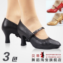 包邮！正品贝蒂舞鞋125 女士摩登鞋【现货】真皮国标舞鞋交谊舞鞋