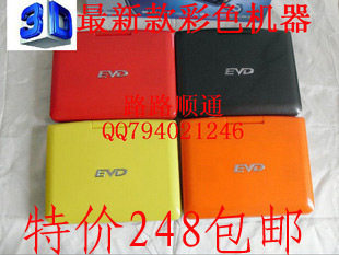 包邮 索尼软件7寸移动DVD 9寸便携式DVD 3D 电视可视EVD送六大礼