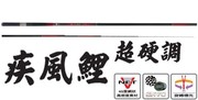 台湾渔拓hr疾风鲤，3.64.55.46.3米超硬碳素台钓竿超轻细钓