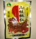 临安昌化小核桃仁
