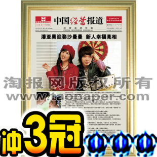 【皇冠信誉】定制报纸结婚礼品女朋友生日礼物DIY生日报金立体框