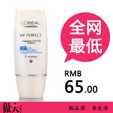 A10328 ŷ����UV���ط�����ɹ����¶SPF30/50 PA+++30ml ������ɫ
