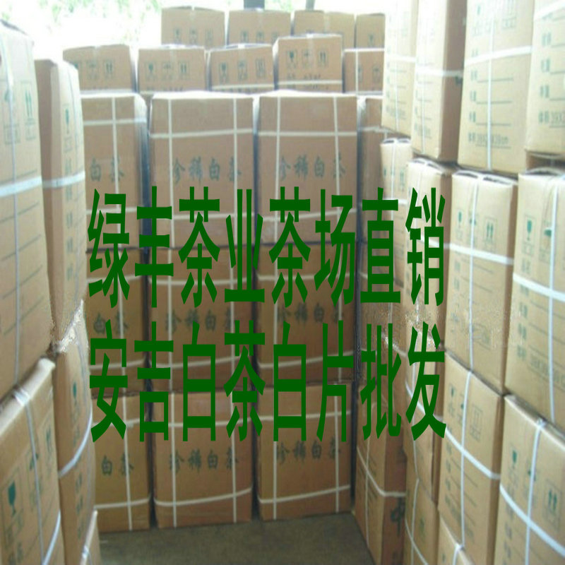 2019新茶各价位各档次明前雨前安吉白茶茶叶炒青绿茶春茶直销|ruв категории чай, зеленый чай (новый), белый чай, Анджи - от Buy2taobao.com для оказания профессиональной услуги покупки агента Taobao