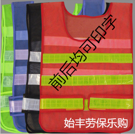 Reflective clothing Sanitation Reflective vest Reflective vests Reflective Safety Clothing Construction vest Can printin the Hardware/Tool , Construction of protection , Protective clothing , Reflective Safety Clothing category - from Buy2taobao.com to provide professional Taobao agent buy service