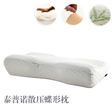诺伊曼泰普诺系列散压枕/蝶型枕  颈椎专用零压力护颈椎保健枕头