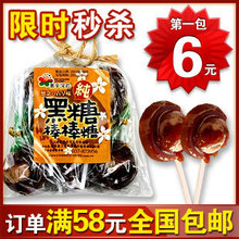 台湾零食 正品素手浣花黑糖棒棒糖140g超大10支装 满条件包邮