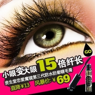 Japan's Shiseido majolica Majorca MJ third-generation 15 times long waterproof mascara areola genuine