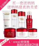 巴黎欧莱雅套装正品 专柜 复颜抗皱7件套 化妆品 套装 礼盒 包邮