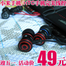 小米手机 HTC G18 魔音urbeats iBeats重低音入耳式手机线控耳机