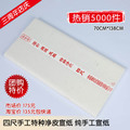 ㊣商城正品㊣ 御宝阁四尺手工特种净皮宣纸 70CM*138CM 全国包邮