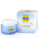 国货正品  百雀羚 24小时水润保湿霜50g 面霜 深度锁水型 m150