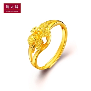  周大福官方正品足金花形黄金戒指(工费:80 计价)F 1284