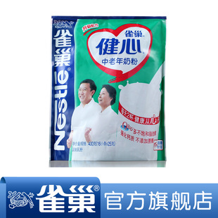  【满128包邮】雀巢健心中老年奶粉 400g 袋装
