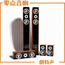 ★零点音响★Noytson/朗特声 HT-7700影院五件套/特价6.8折780元