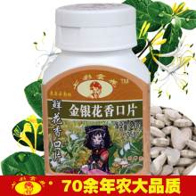 买二赠一 金银花香口片 清热养胃 云南特产美食小吃 七彩云花食品