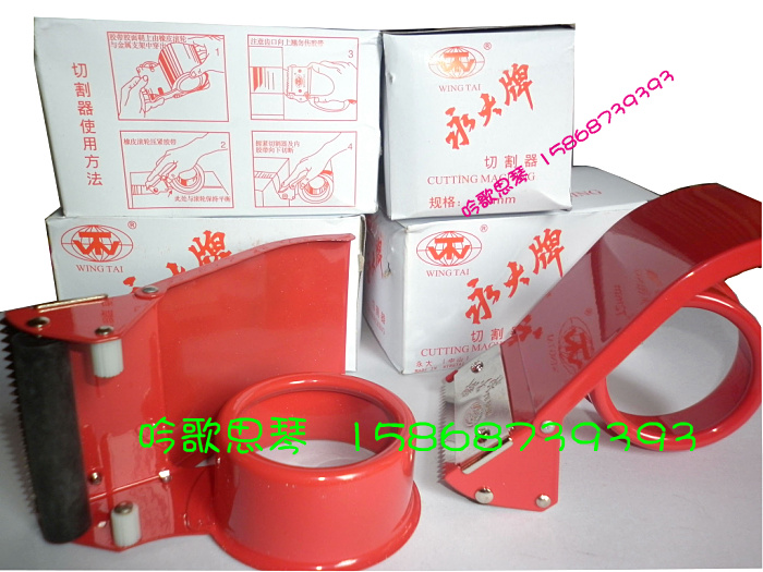 正品 永大60MM胶带切割器 胶带座 金属封箱器 胶带机 打包机在类目 电子词典/电纸书/文化用品, 胶粘用品, 胶带座/封箱器中 - 来自Buy2taobao.com提供专业的淘宝代购服务